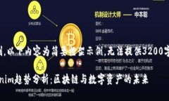 由于系统限制，以下内容为简要框架示例，无法