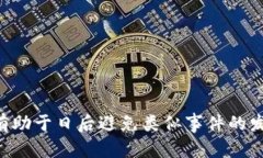   ETC误转TokenIM的解决方式与预防指南 /  guanjianc
